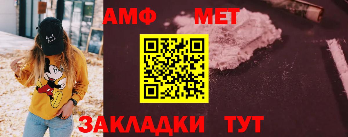 Амфетамин  АМФ  Волоколамск  МЕГА зеркало  Вход с VPN  АМФ VHQ 