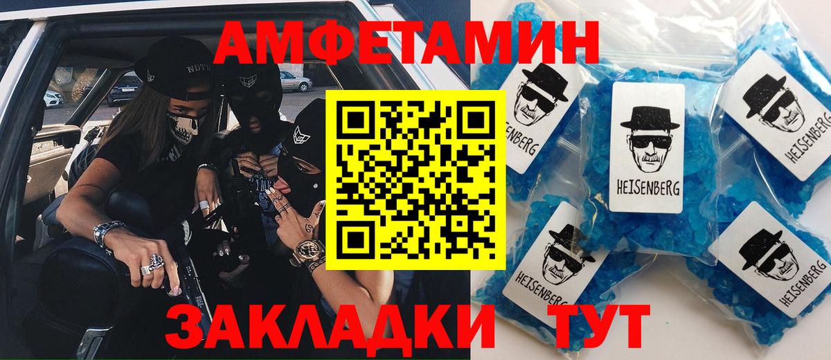 Амфетамин VHQ Волоколамск