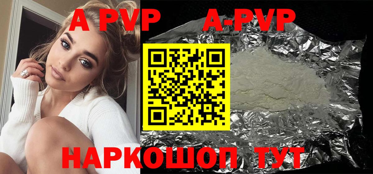 A-PVP крисы CK  дарнет шоп  Вход с VPN  Alpha PVP СК КРИС  Волоколамск  Альфа ПВП крисы CK 