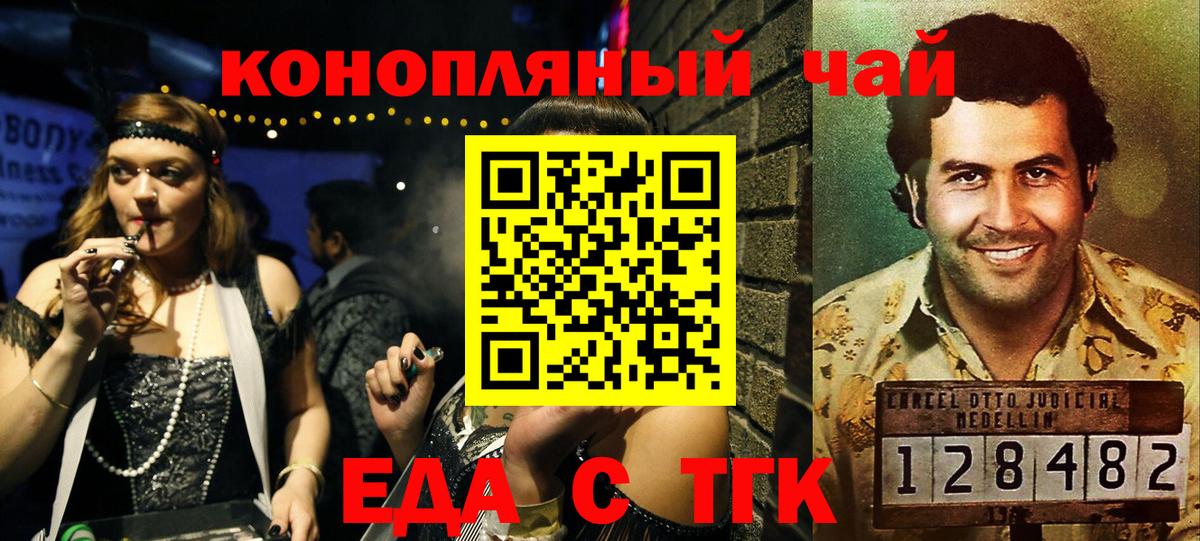 Волоколамск  Cannafood конопля  Вход с VPN 