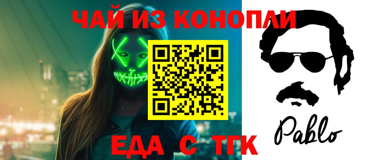Canna-Cookies конопля Волоколамск