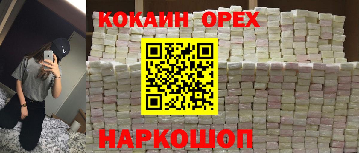 COCAIN FishScale  COCAIN Колумбийский  Волоколамск  Вход с VPN 
