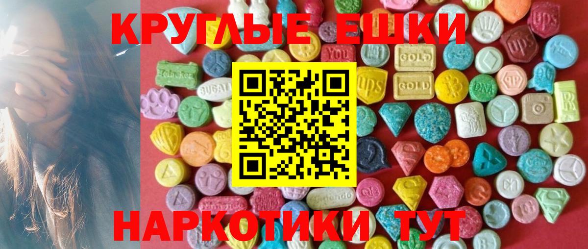 Экстази 280 MDMA  Вход с VPN  Ecstasy  Волоколамск 