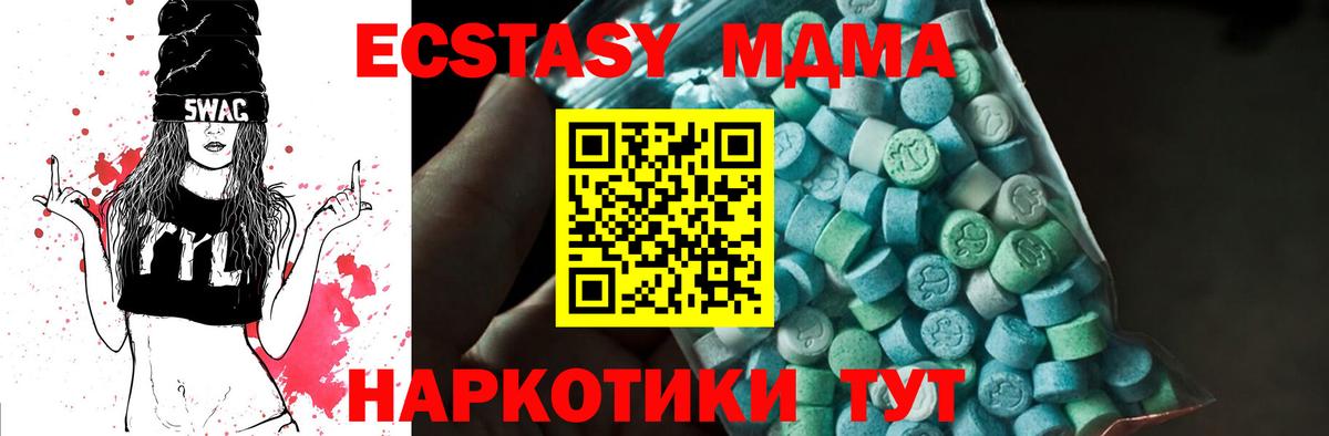 МДМА  Вход с VPN  MDMA crystal  Волоколамск  МДМА кристаллы 