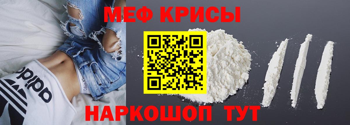 МЕФ мяу мяу  Вход с VPN  Мефедрон  Волоколамск  МЕФ 4 MMC 
