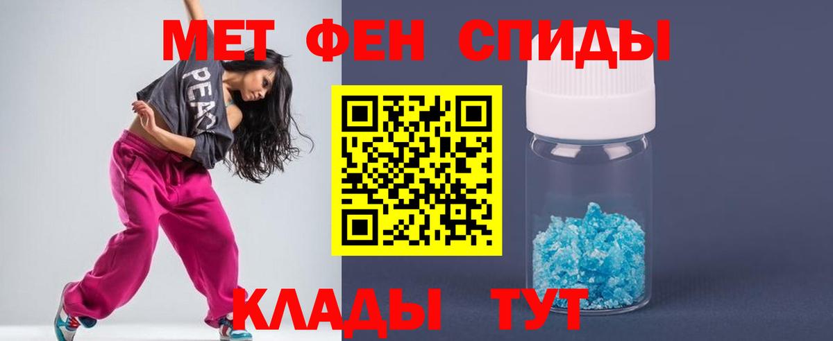 Волоколамск  МЕТАМФЕТАМИН мет  Вход с VPN  МЕТАМФЕТАМИН мет 