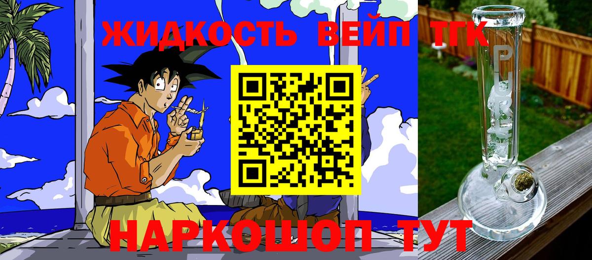 продажа наркотиков  Дистиллят ТГК Wax  Вход с VPN  Волоколамск 