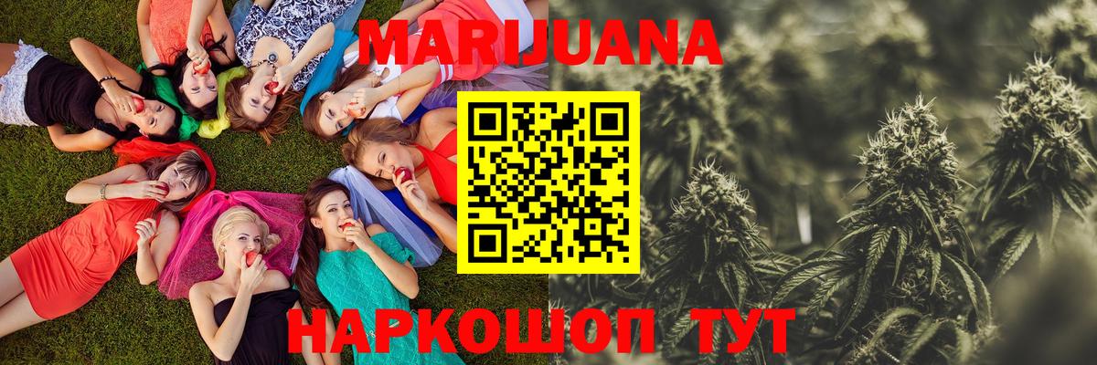 Волоколамск  Каннабис AK-47  Шишки марихуана Amnesia  Шишки марихуана Bruce Banner  Шишки марихуана сатива  Вход с VPN 